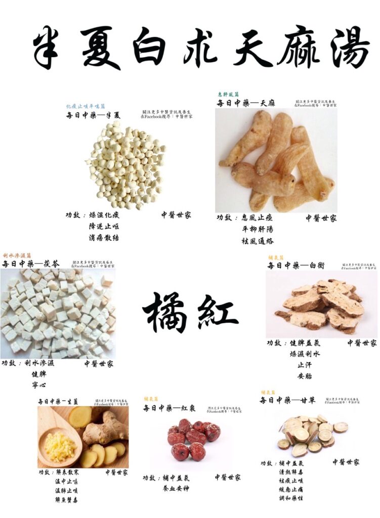 Bán hạ Bạch Truất Thiên Ma