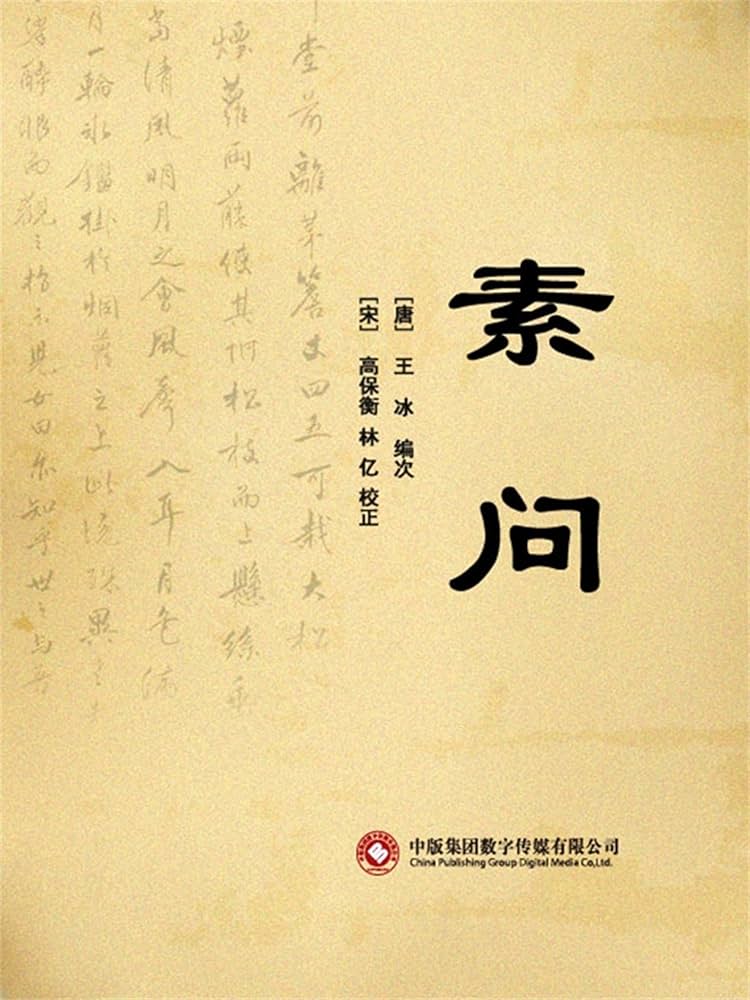 Nghiên Cứu Sâu Kinh Điển, Biến Xưa Thành Nay