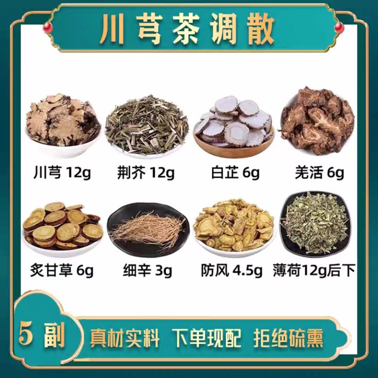 Xuyên khung trà điều tán